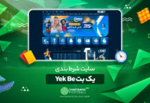 سایت شرط بندی یک بت